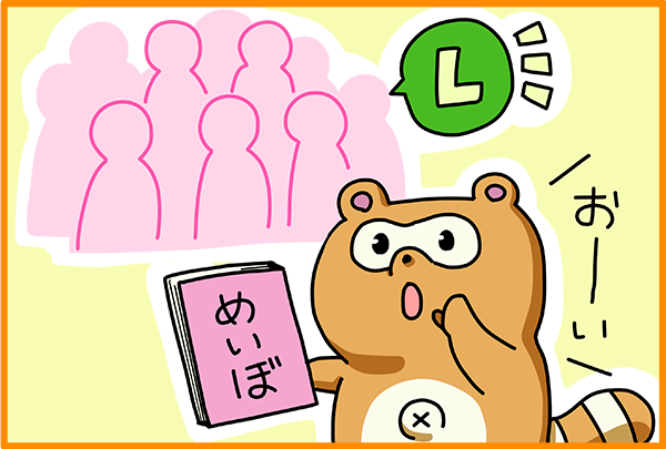 STEP1 TANUKI Lub.に登録するインフルエンサーへ、登録加盟店様のPR案件を通知!(専用LINE)
非公開サイトで御社の商品やサービス内容をインフルエンサーが確認。PRしたいものを選んで応募します。